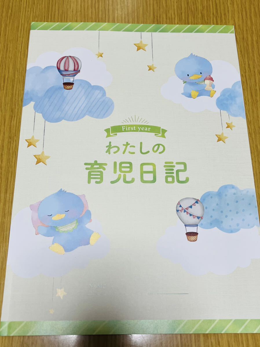 新品　未使用　非売品　ベビーダイアリー　BABY DIARY森永　育児記録_画像1