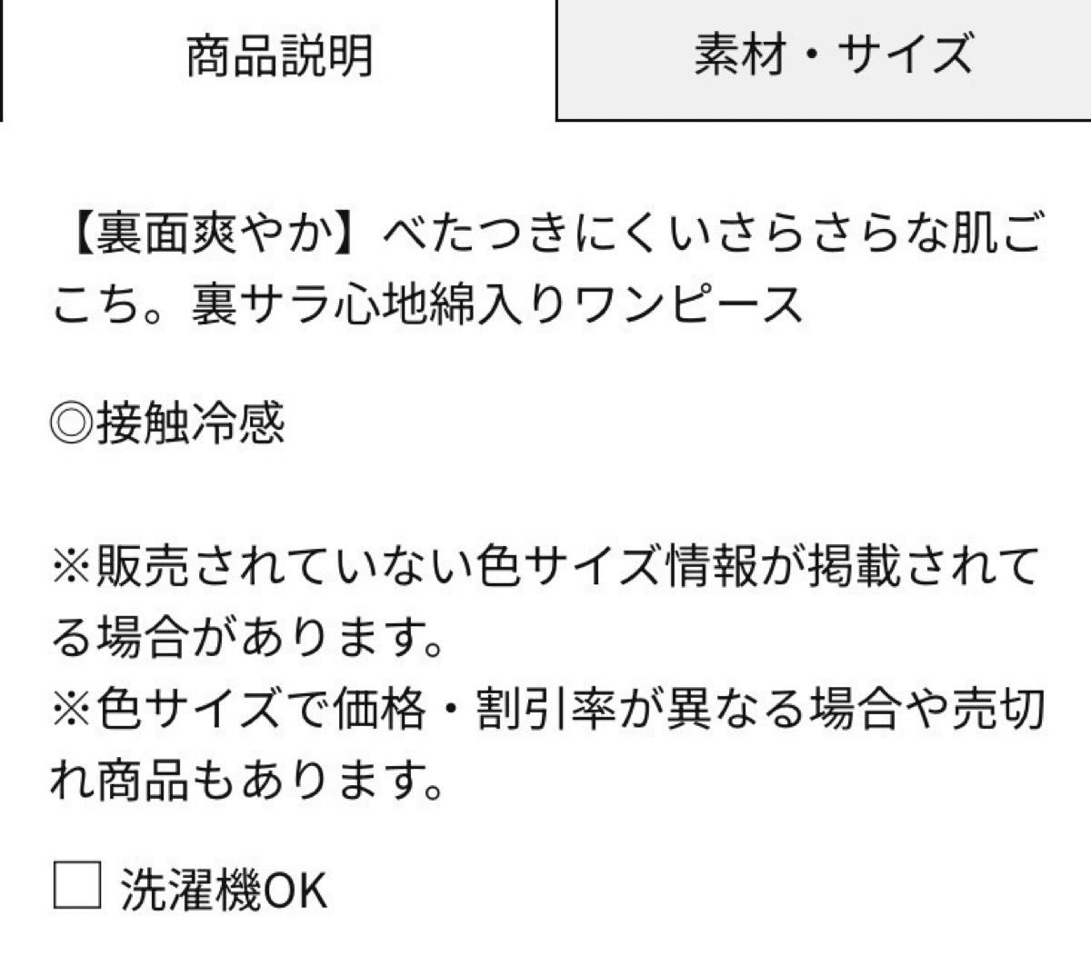 ●新品タグ付き●ベルーナ●接触冷感綿入りロングワンピース●ココア●LLXLサイズ