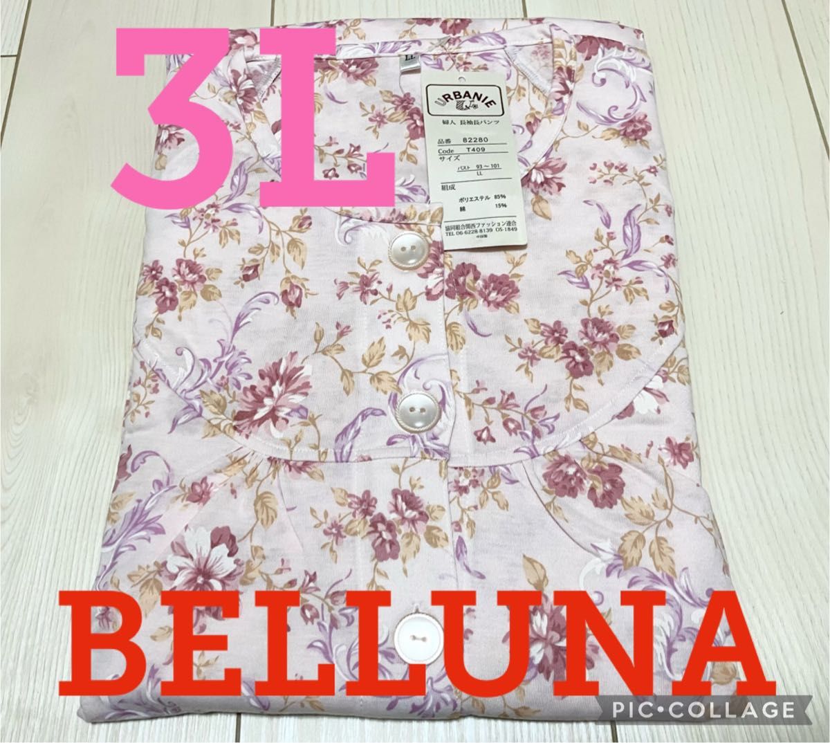 ●新品タグ付き●ベルーナ●レディース前開き長袖シャツパジャマ●ピンク・花柄●3L