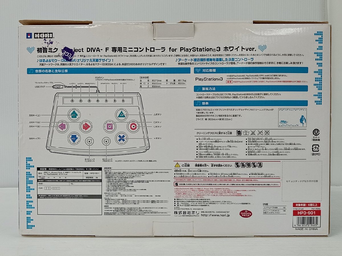 [B4A-65-044-1] HORI 初音ミク Project DIVA F 専用ミニコントローラー PlayStation3専用 PS3 プレステ3 ホワイトver. 動作確認済み 中古_画像5