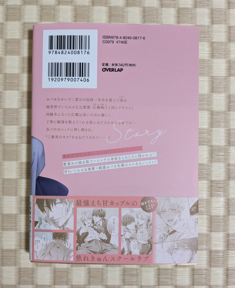 [..,.... done please. anime ito limitation set ]enokayochi* anime ito with compensation small booklet *.-pa- attaching *2024 year 5 month the first version 