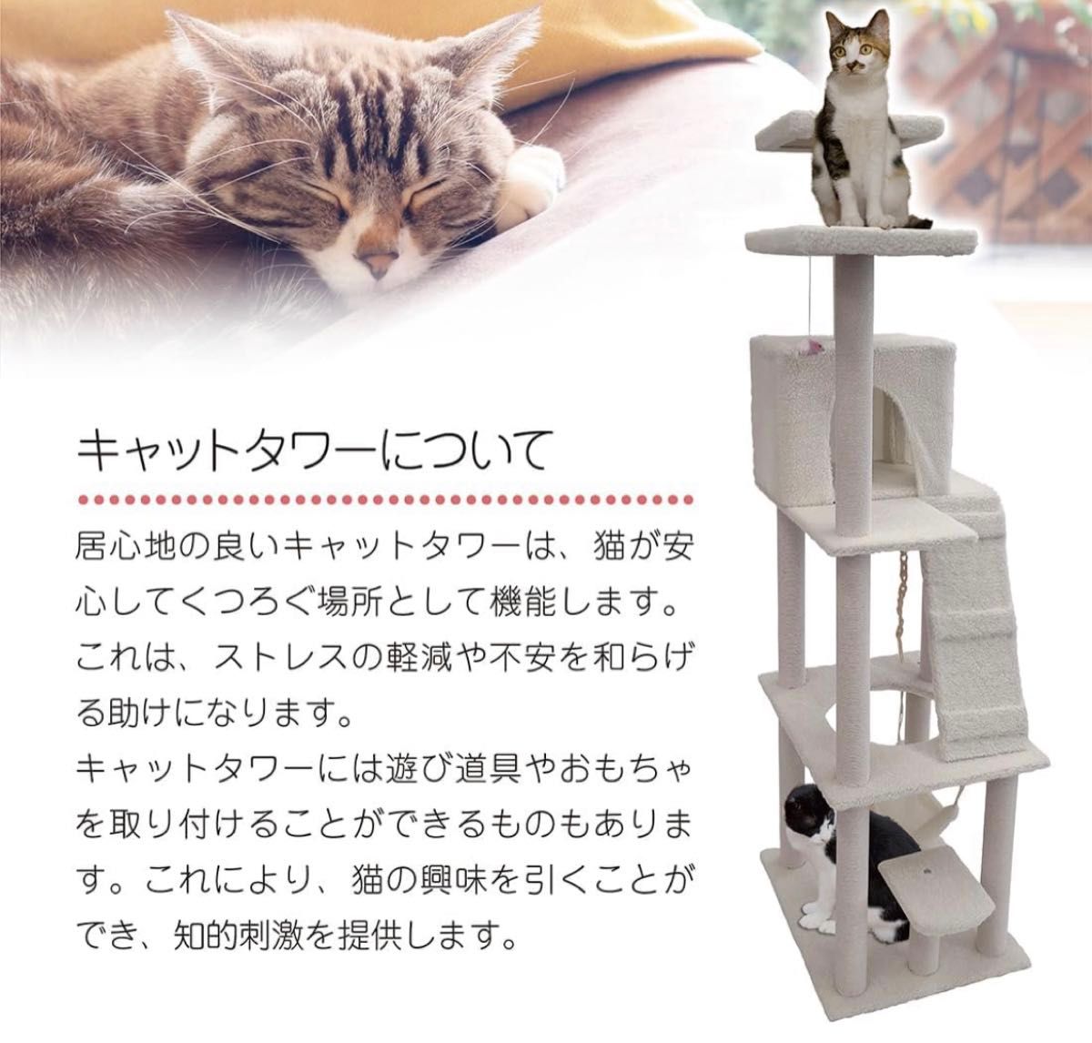キャットタワー 猫タワー 大型猫用 スリム 多頭飼い ハンモック付き 据え置き型 高さ185cm