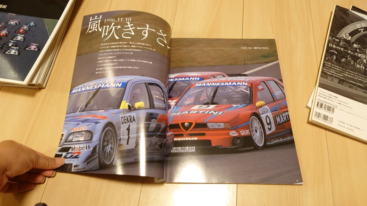 三栄書房 日本の名レース100選 004 vol.04 '96 ITC鈴鹿 車 雑誌_画像2
