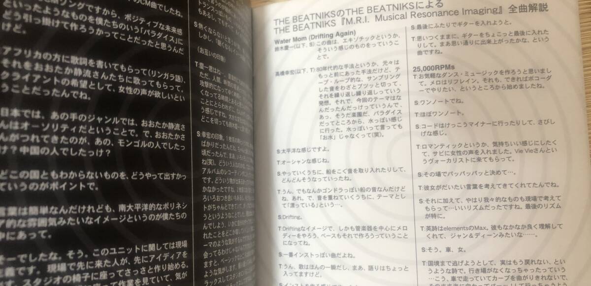 The Beatniks 2001 非売品 ブックレット 高橋幸宏　鈴木慶一_画像4