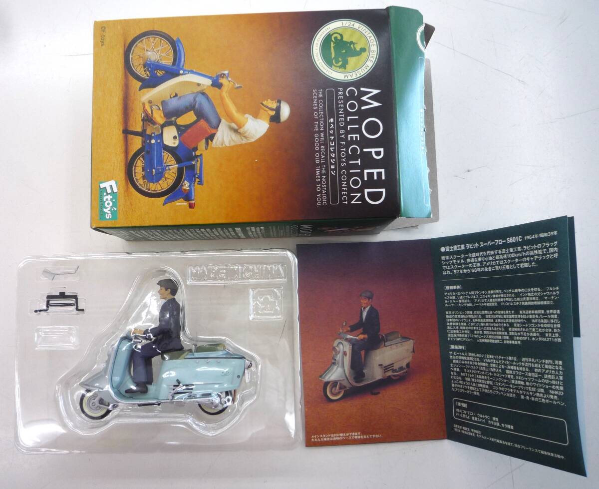 F-toys MOPED collection　モベットコレクション　5種 セット　開封品_画像8