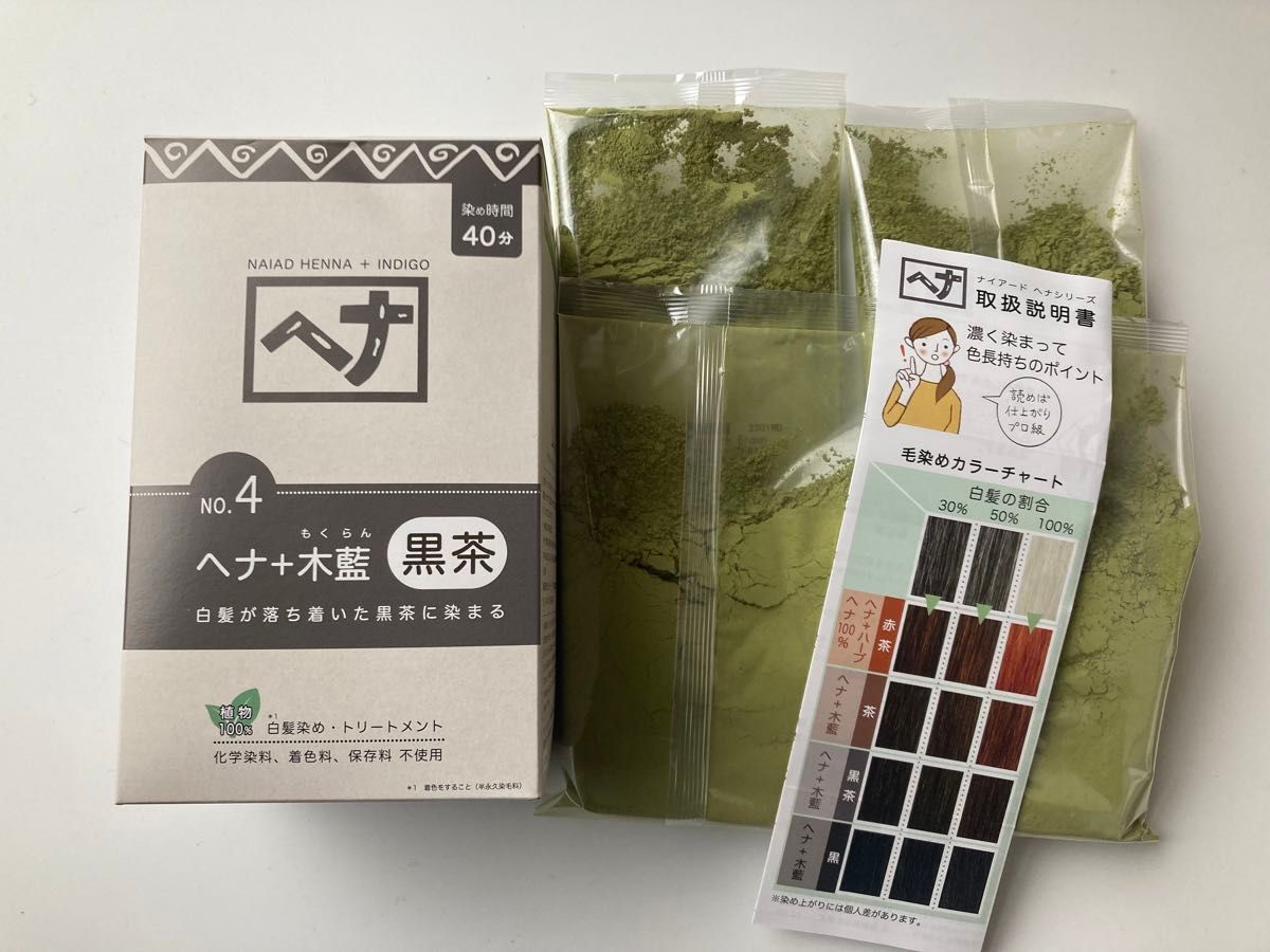 ナイアード ヘナ＋木藍 黒茶系 100%植物性の白髪染め 400g 1箱(100g×4袋いり)