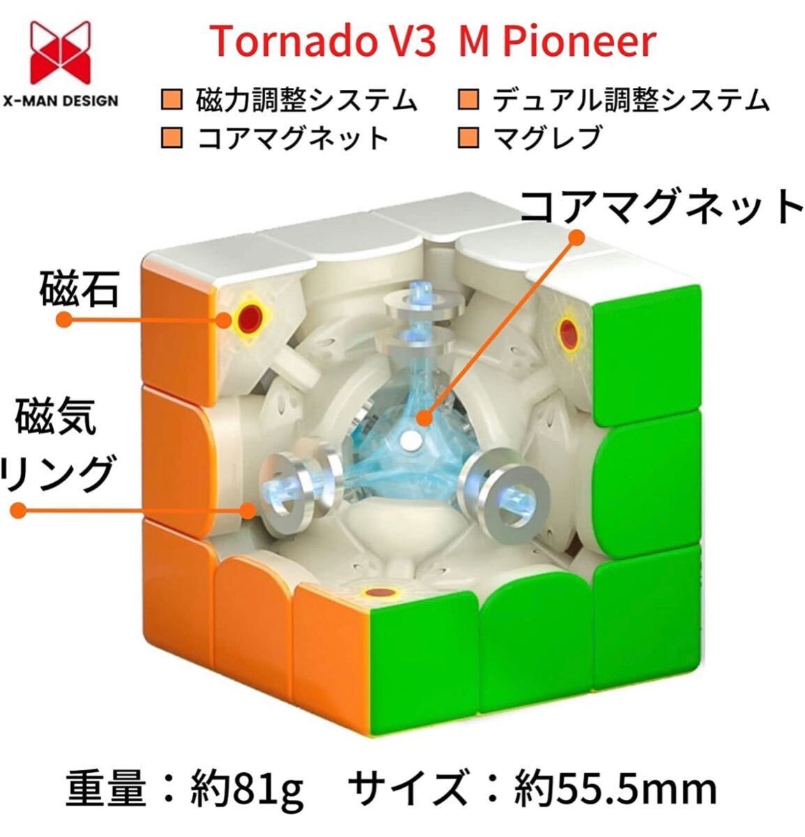 新品　XMD トルネードV3パイオニア ルービックキューブ スピードキューブ 知育玩具 競技用 3×3 立体パズル　上級者向け_画像4