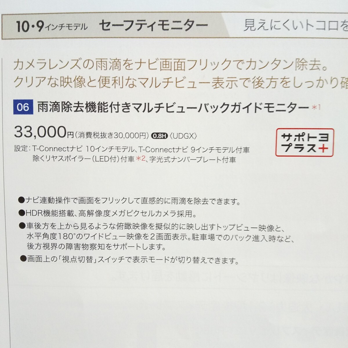 トヨタ純正 80系ノア、ヴォクシー、エスクァイア、バックカメラ 雨滴除去機能付きマルチビューバックモニター機能です。_画像9