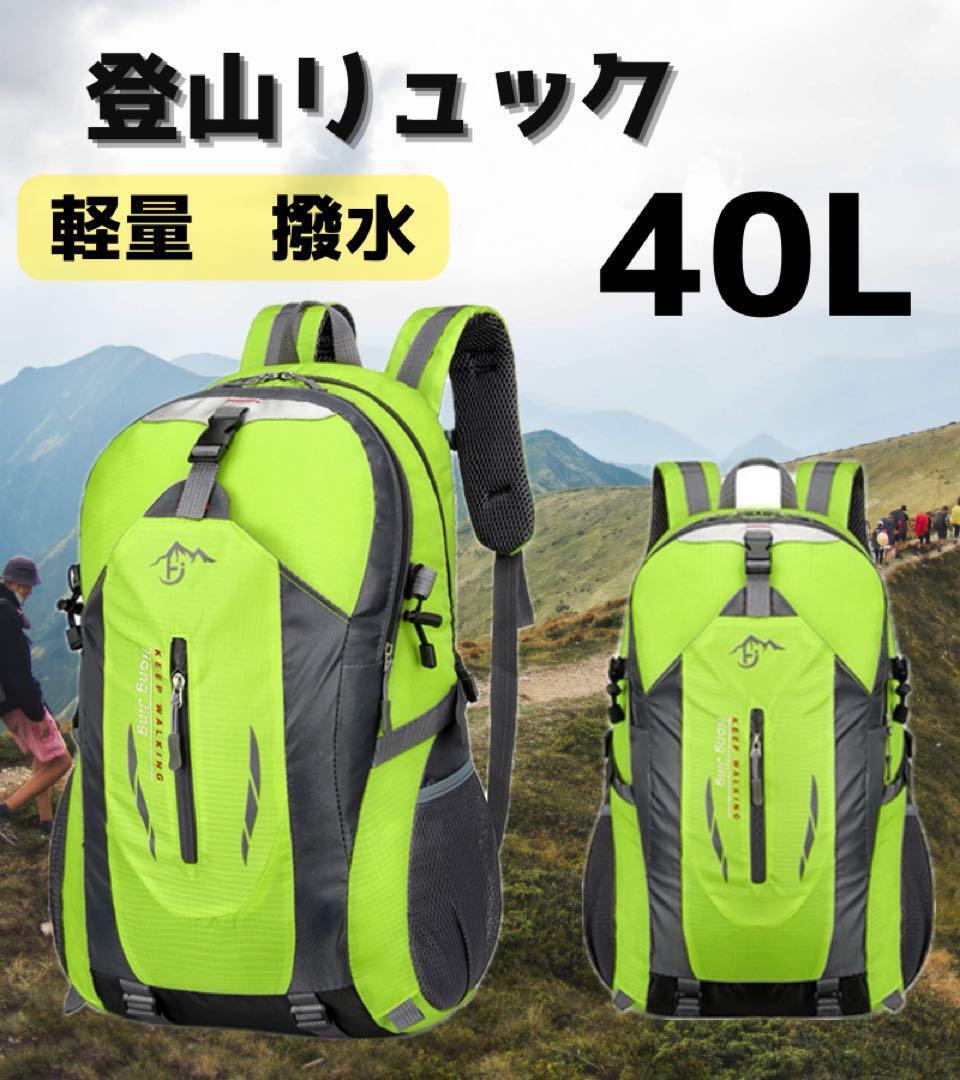 リュック グリーンアウトドア 登山旅行 キャンプ リュックサック バックパック_画像1