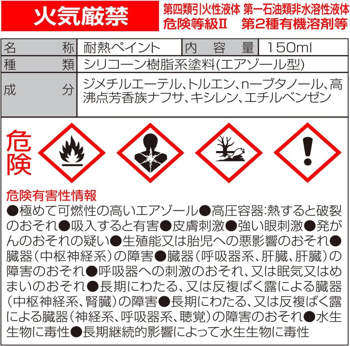 エンジン用/シルバー デイトナ(Daytona) バイク用 缶スプレー 300ml 耐熱ペイント エンジン用 耐熱温度200度 つ_画像3