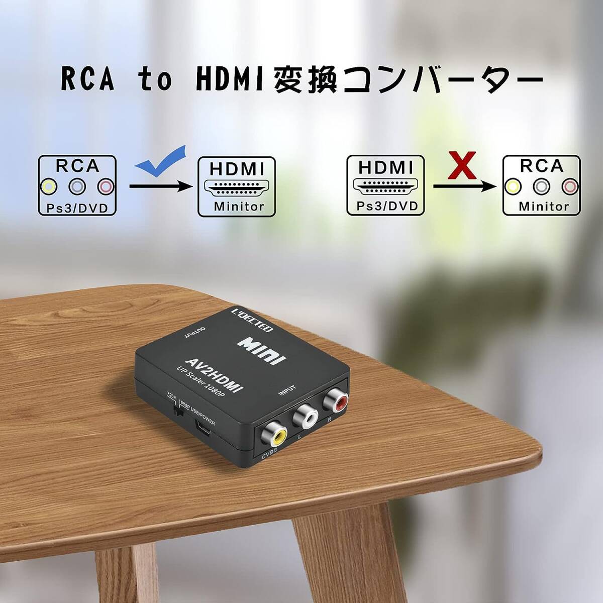RCA to HDMI変換コンバーター L'QECTED RCA HDMI 変換 AV2HDMI 1080/720P切り替え 音声_画像6
