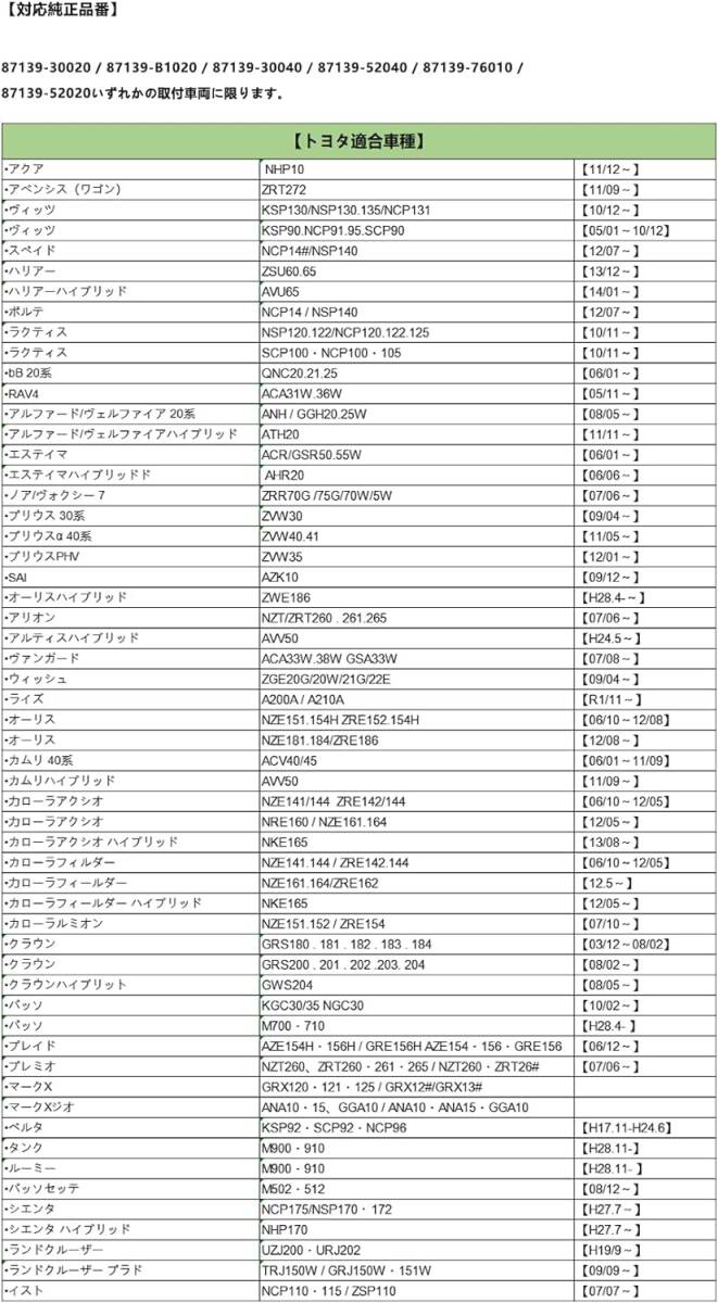 グリーン 1個入り トヨタ用エアコンフィルター プリウス 30系 アクア NHP10 アルファード20系 ノア/ヴォクシー 70系_画像5