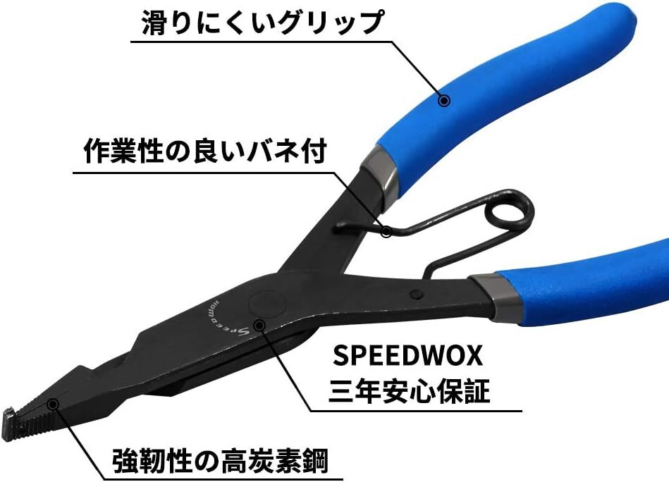 SPEEDWOX ロックリングプライヤー 軸用 スナップリングプライヤー ロックリング 取り付け 取り外し 自動車 整備工具 全長_画像3