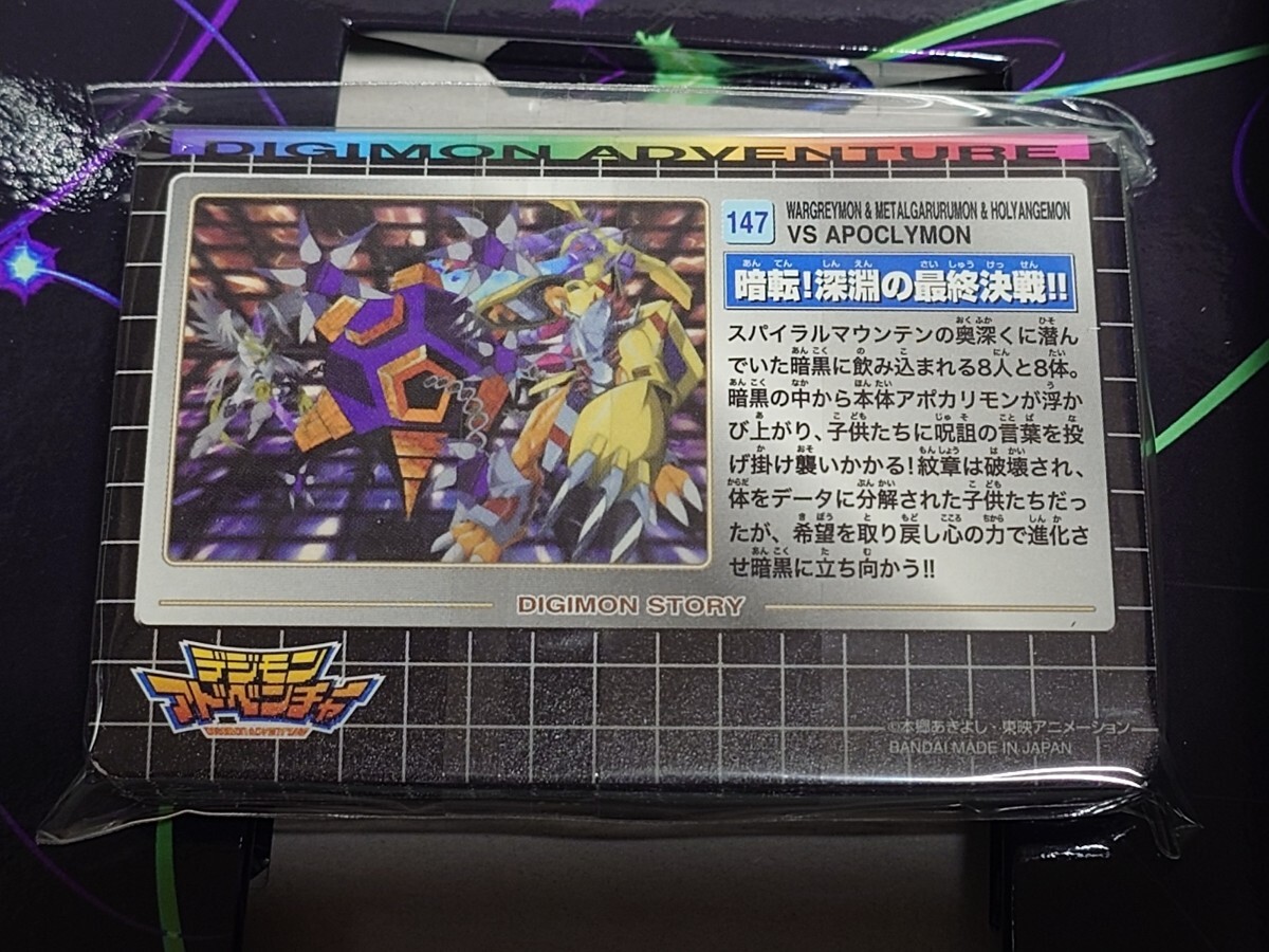 カードダス デジモンアドベンチャー セレクションBOX カード未 カードダス デジモンアドベンチャー セレクションBOX カード未