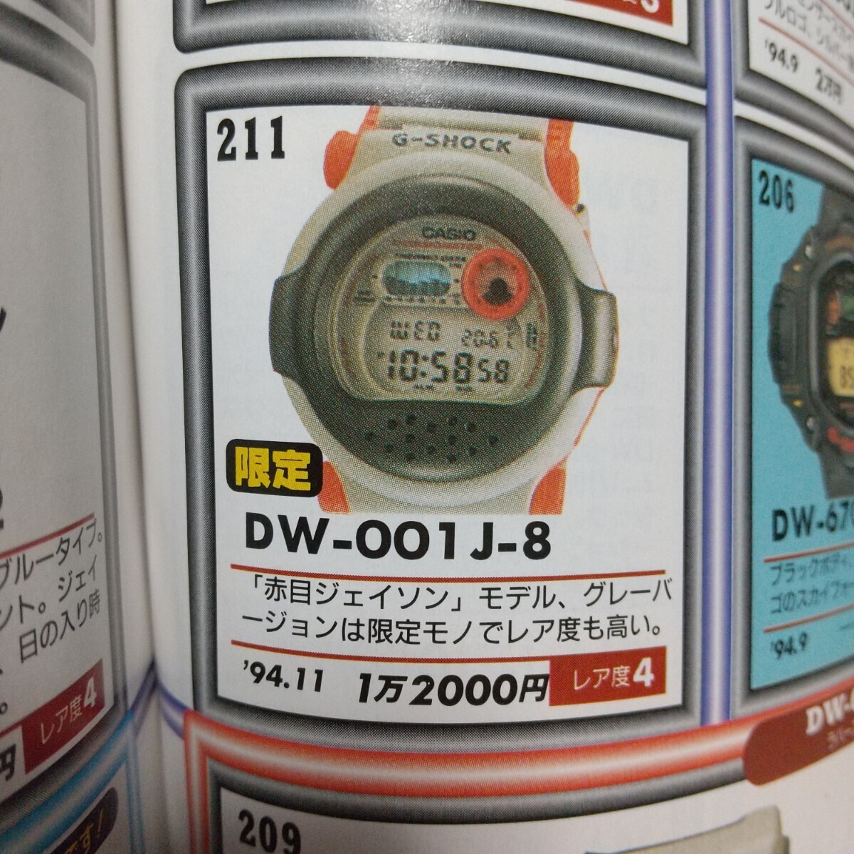 全滅危機！？ ウルトラマン ジェイソン グレー ベルト DW-001J-8 未開封 未使用 G-SHOCK 交換用バンド_画像3