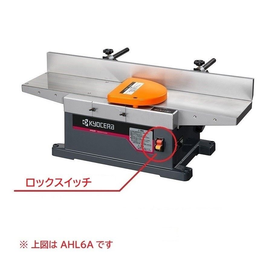 リョービ 手押しカンナ HL-6A 電源スイッチ 交換キット // 廃番 リョービ 手押しカンナ HL-6A 電源スイッチ 交換キット // 廃番