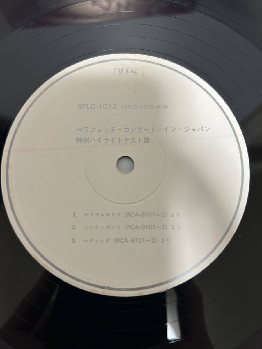 ◎W240◎LP レコード 美盤 見本盤 テスト盤 ベラフォンテ・コンサート・イン・ジャパン/ライブ・イン・ジャパン/ウィルソン・ピケット_画像4