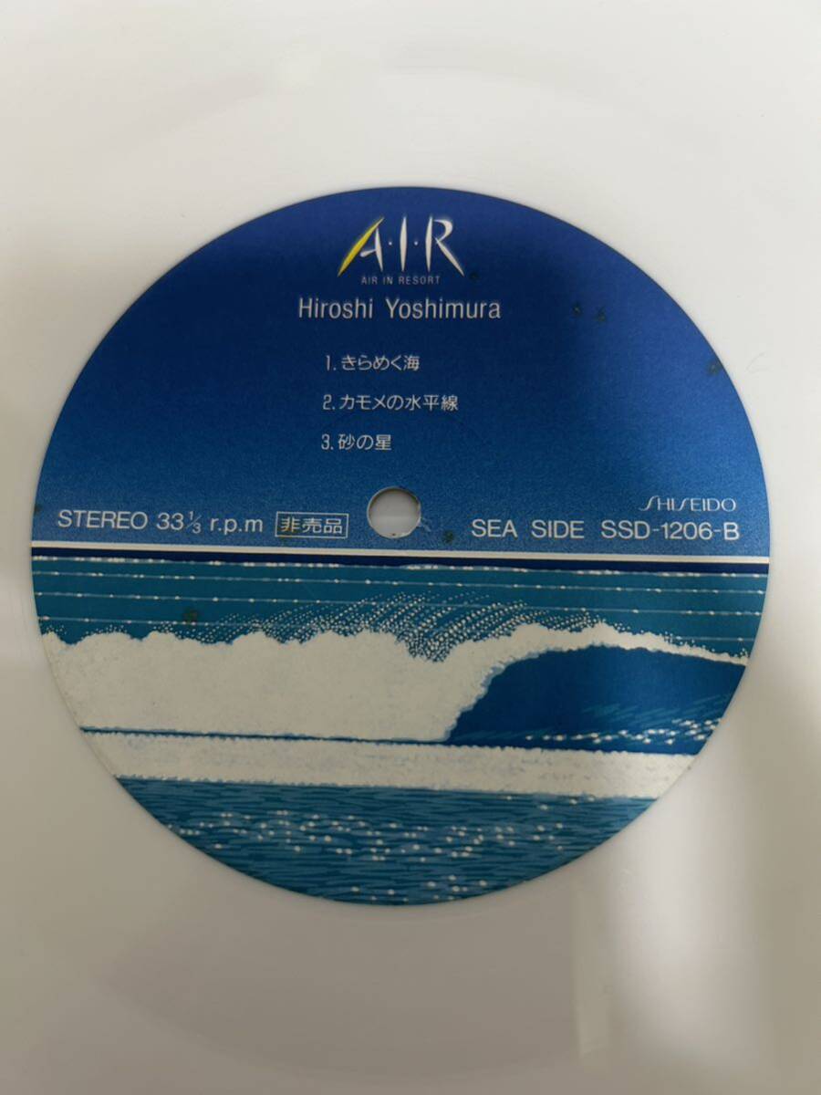 ◎W379◎LP レコード 美盤 Hiroshi Yoshimura 吉村 弘 A・I・R Air In Resort/非売品 資生堂_画像6