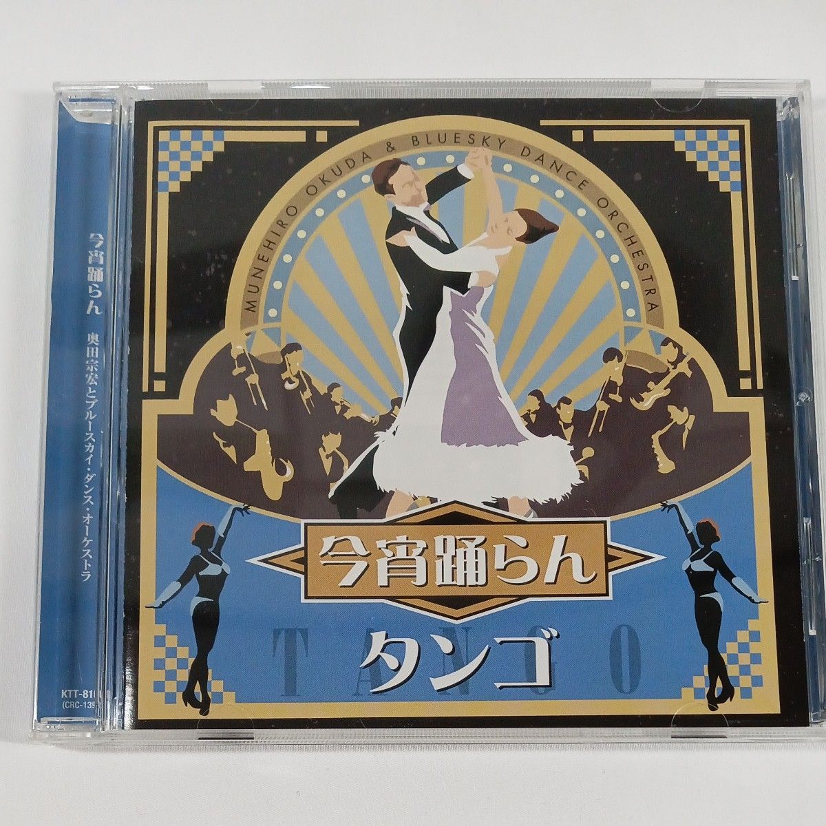CD 今宵踊らん　社交ダンス　10枚組