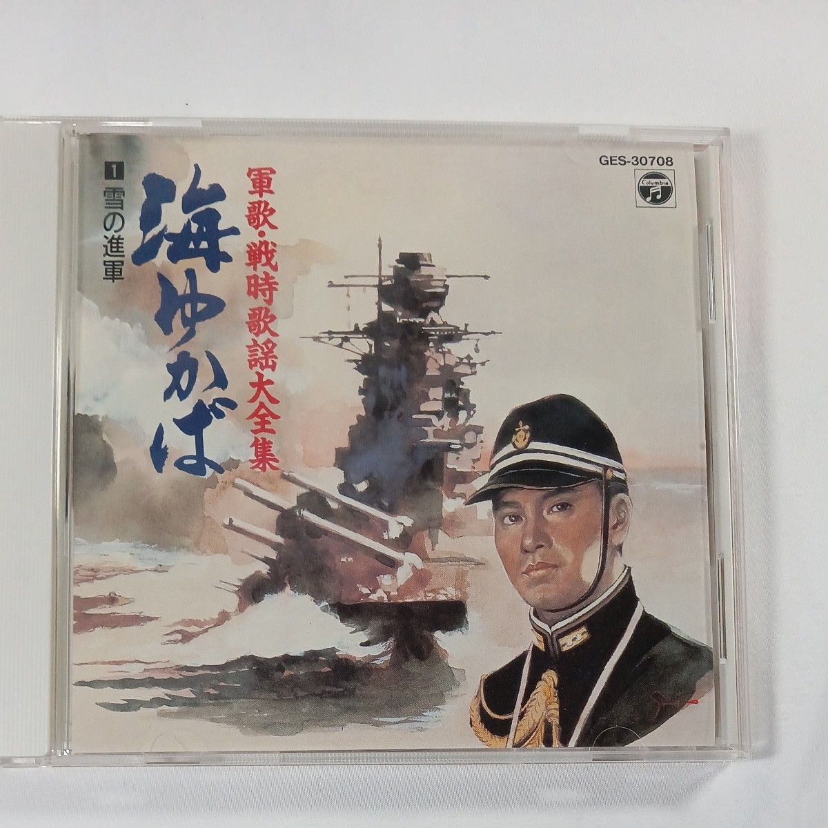 海ゆかば　軍歌戦時歌謡大全集　CD10枚組