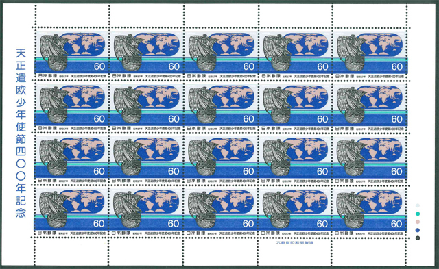 天正遣欧少年使節400年記念　記念切手　60円切手×20枚_画像1