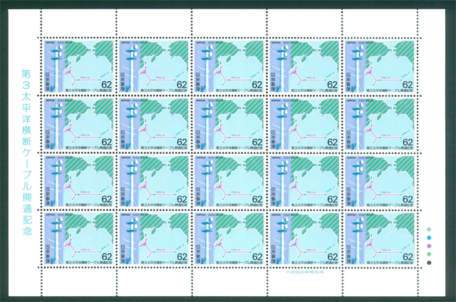 第3太平洋横断ケーブル開通記念　記念切手　62円切手×20枚_画像1