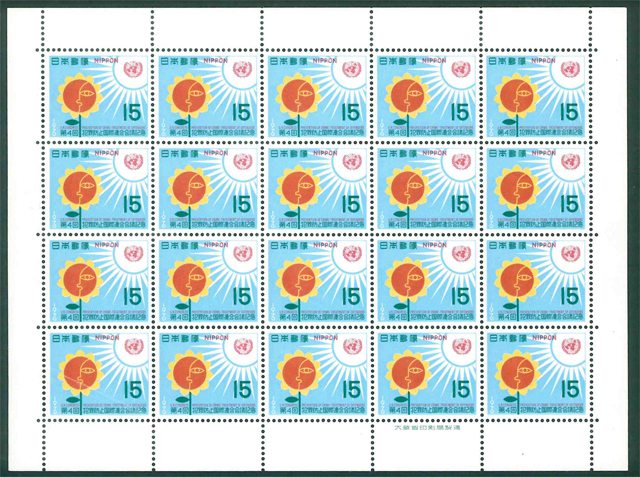 第4回犯罪防止国際連合会議記念　1970　記念切手　15円切手×20枚_画像1