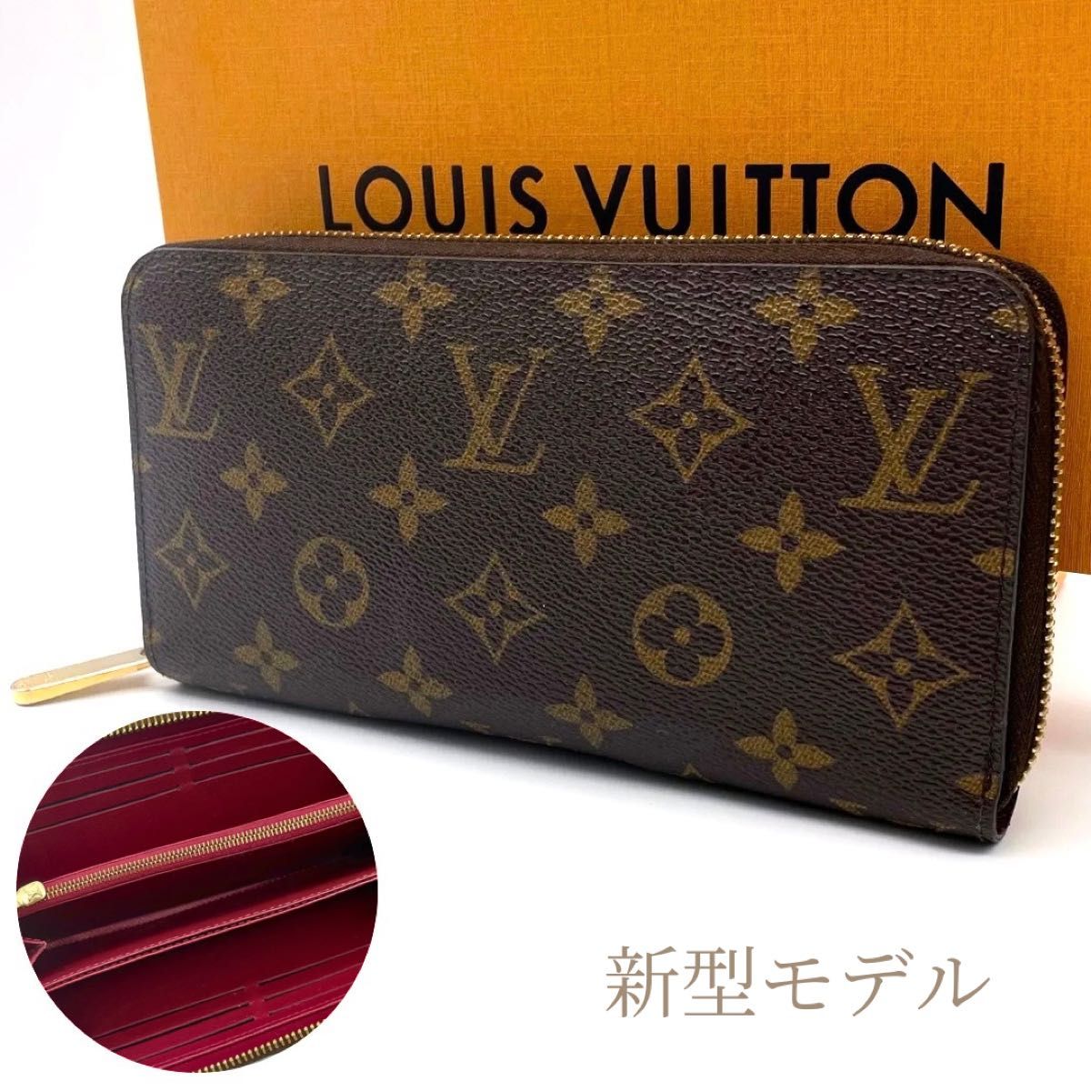 極美品】 LOUIS VUITTON ルイヴィトン 新型 ジッピーウォレット 極美品】 LOUIS VUITTON ルイヴィトン 新型 ジッピーウォレット