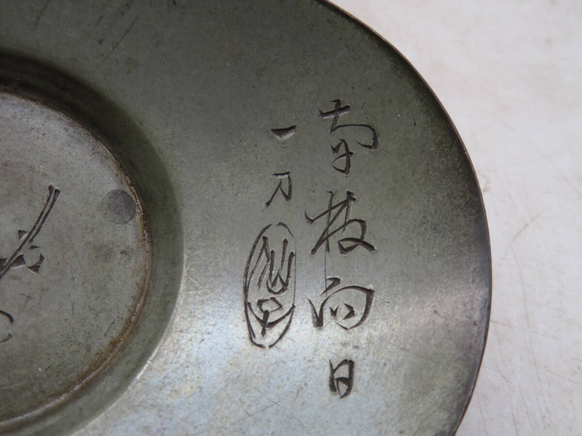K6355 Tang предмет промежуток . собственный структура старый .. Kiyoshi map деревянное блюдце ..5 покупатель Zaimei печать поэзия документ входить . контейнер полная масса 324.9g.. металлические изделия времена предмет старый изобразительное искусство чайная посуда металлический чайник 