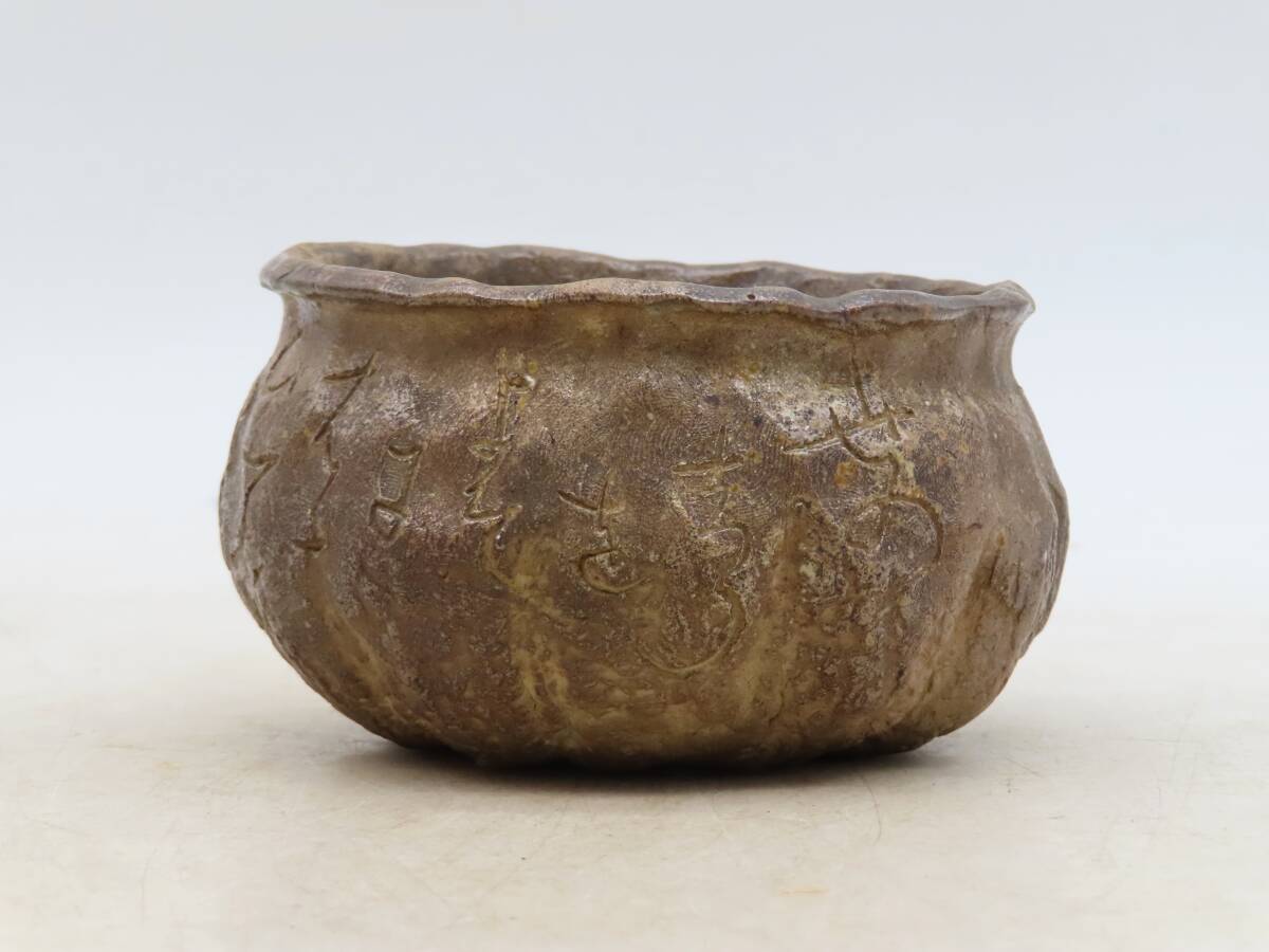 K6374 太田垣 蓮月 和歌彫 菓子器 鉢 茶碗 身在銘 刻印 共箱 陶器 古美術 時代物 茶道具 SN05_画像5