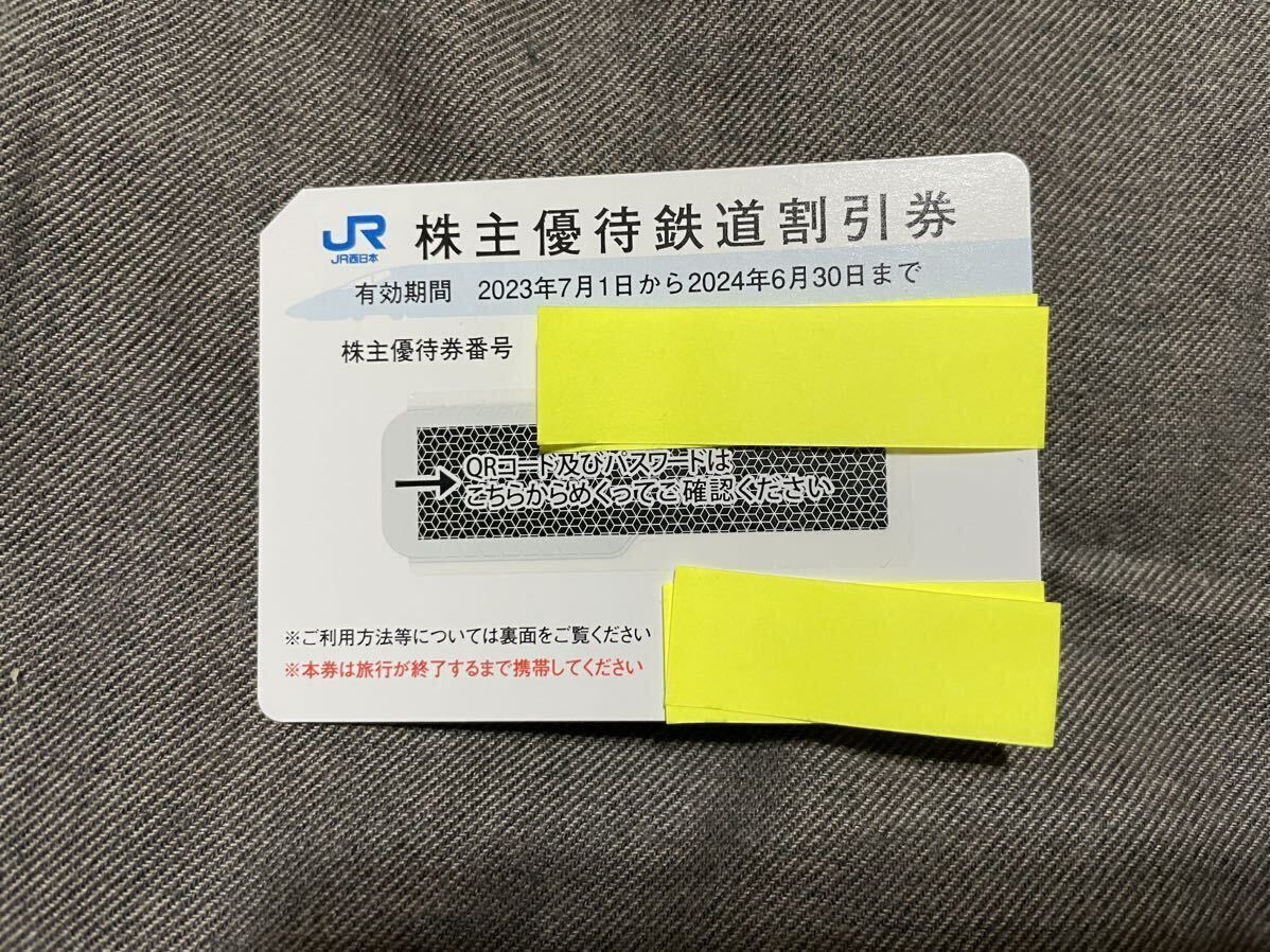 ⑤JR west Japan west Japan . customer railroad discount ticket 