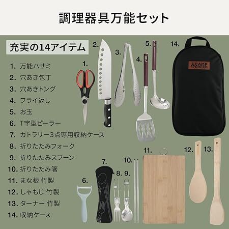 キャンプグリーブ 調理器具 セット 包丁やまな板等の14点 キャンプやアウトドア用品_画像3