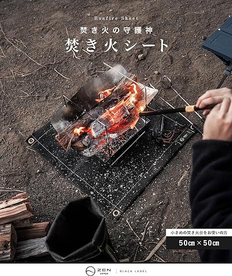 ZEN Camps 焚き火シート チクチクしない シリコン ブラック 黒 耐火 耐熱 防炎 防火 シート キャンプ 芝生保護_画像2