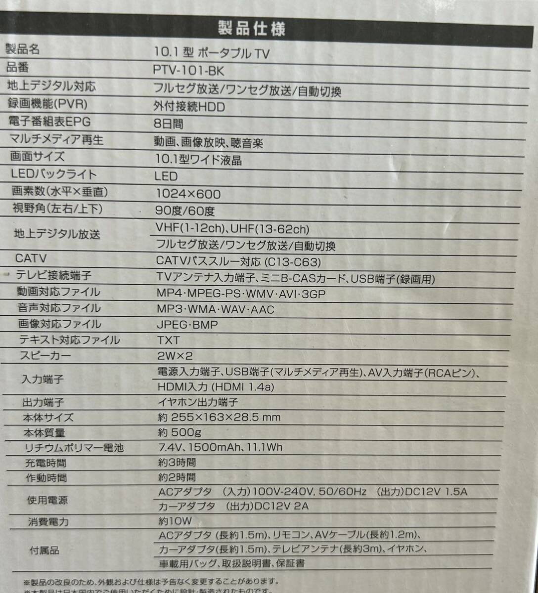 10.1インチ 録画機能 HDMI入力付き ポータブルテレビの画像2