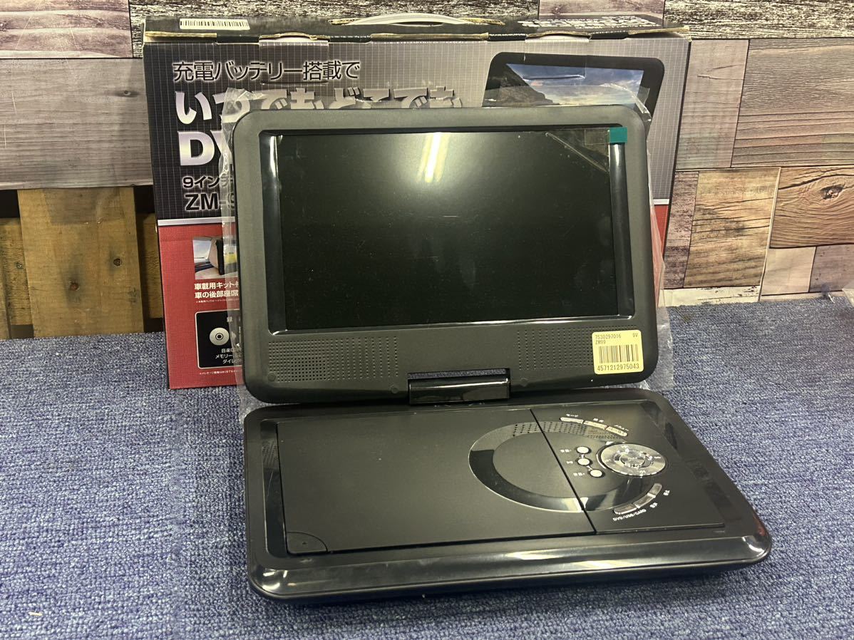  new goods with translation 9 -inch portable DVD player 