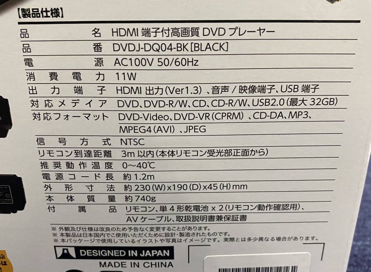 HDMI端子付き DVDプレーヤーの画像4