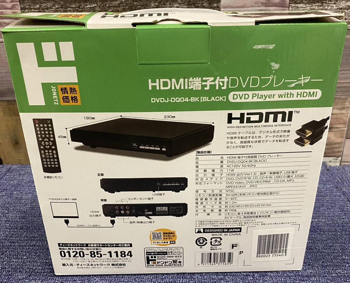 HDMI терминал имеется DVD плеер 