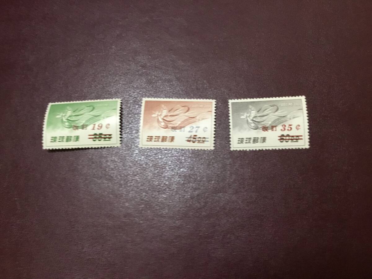琉球航空切手 米貨単位改訂加刷 1959 NH5種完の画像4