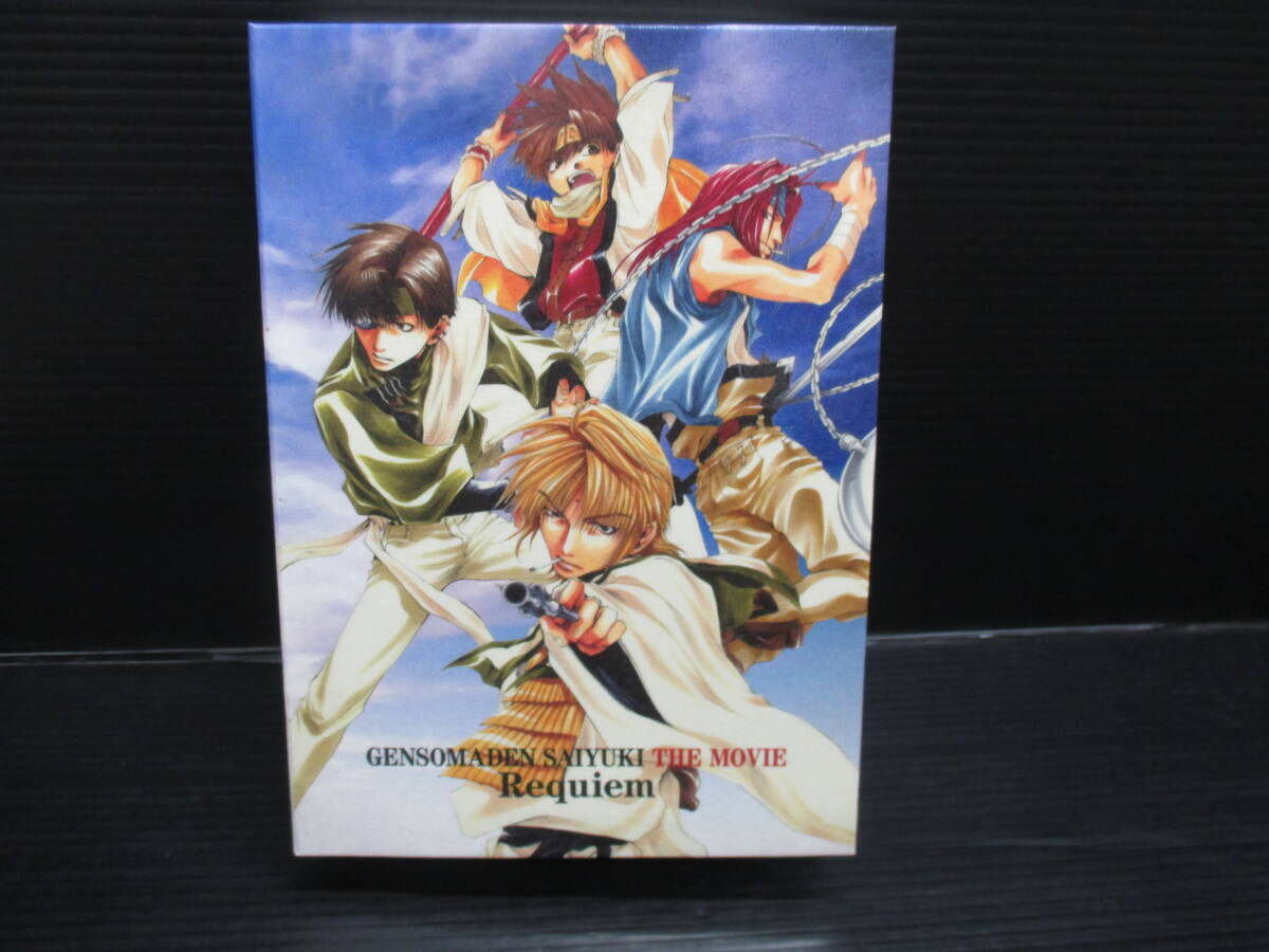 アニメDVD 劇場版 幻想魔伝最遊記 メモリアルDVD [通常版]　　e24-05-09-1_画像1