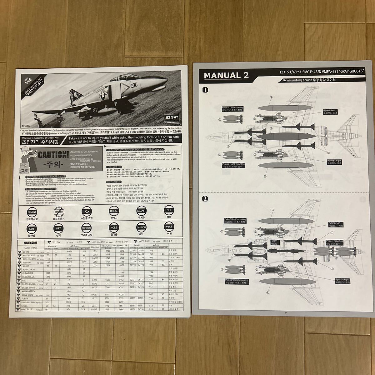 アカデミー 1/48 USMC F-4B/N ファントムⅡ VMFA-531グレイゴースト_画像3