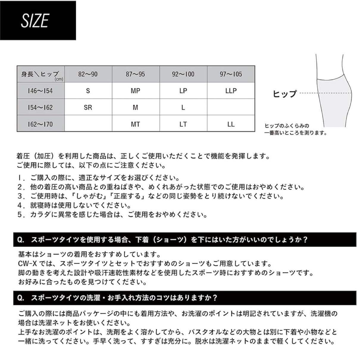 CW-X スポーツタイツ エキスパートモデル ブラック UVカット サポートタイツ スポーツ ワコール ロング丈 吸汗速乾