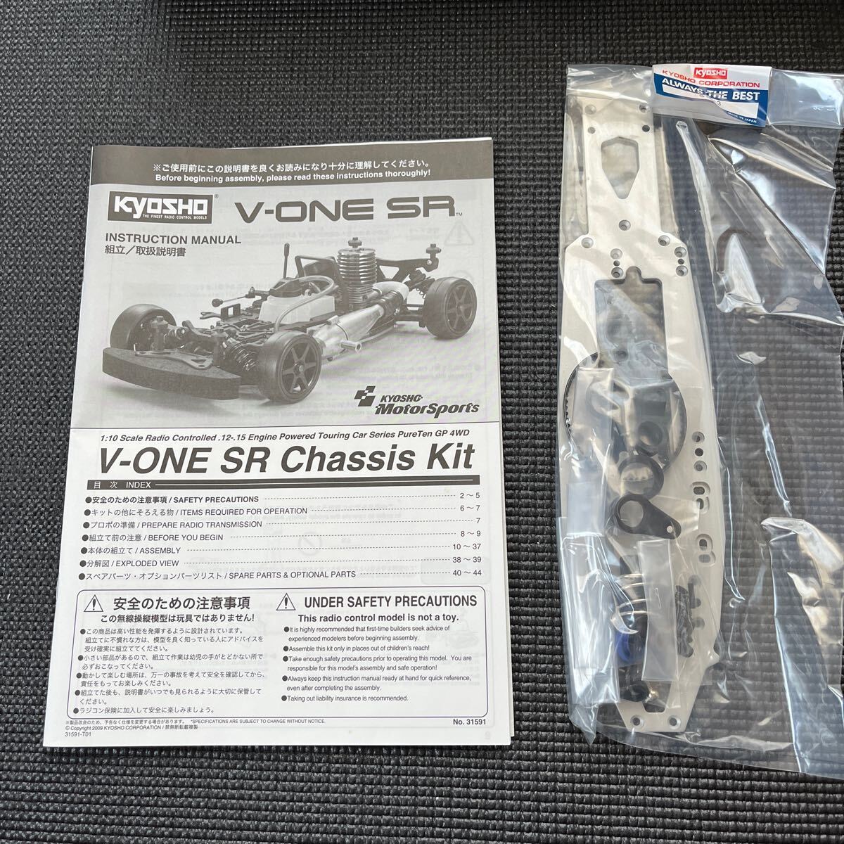  Kyosho V-ONE SR OS TG Racer z cup specification 12TG-P двигатель есть комплект 