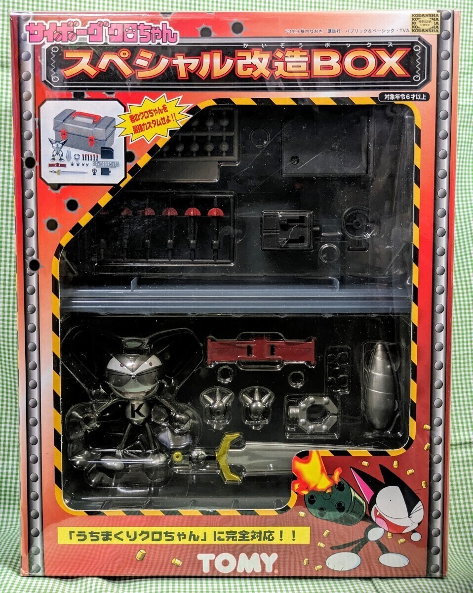 TOMY サイボーグクロちゃん/スペシャル改造BOX_画像1