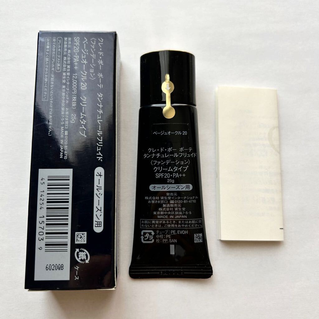 [ free shipping ]kredo Poe Beaute tongue nachu rail fryuido( beige oak ru20)25g cream type foundation new goods unused 