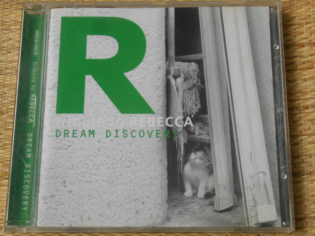 ◎CD トリビュート・トゥ・レベッカ～DREAM DISCOVERY_画像1