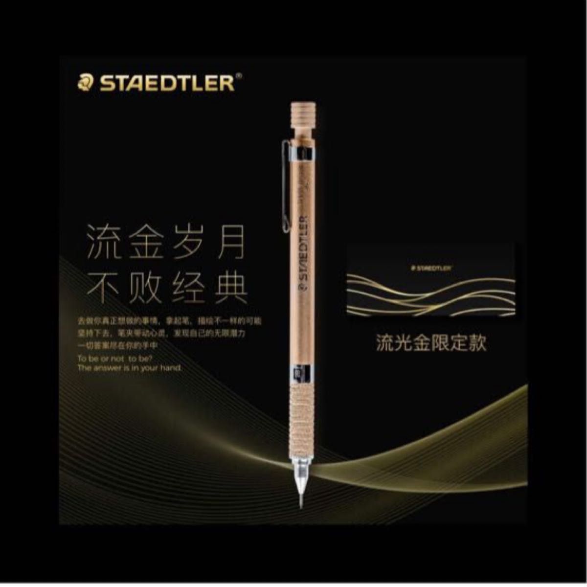 STAEDTLER ステッドラー シャーペン 925 35 (中国限定モデル 0.5mm 流光金 (ゴールド))