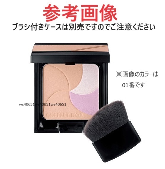 參考畫像は01番ですがお屆けは03番です