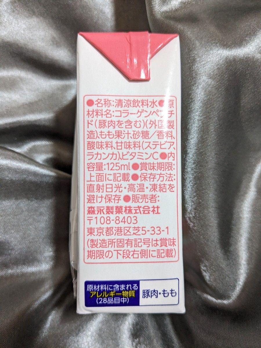 森永製菓 おいしいコラーゲンドリンク ピーチ味 24本
