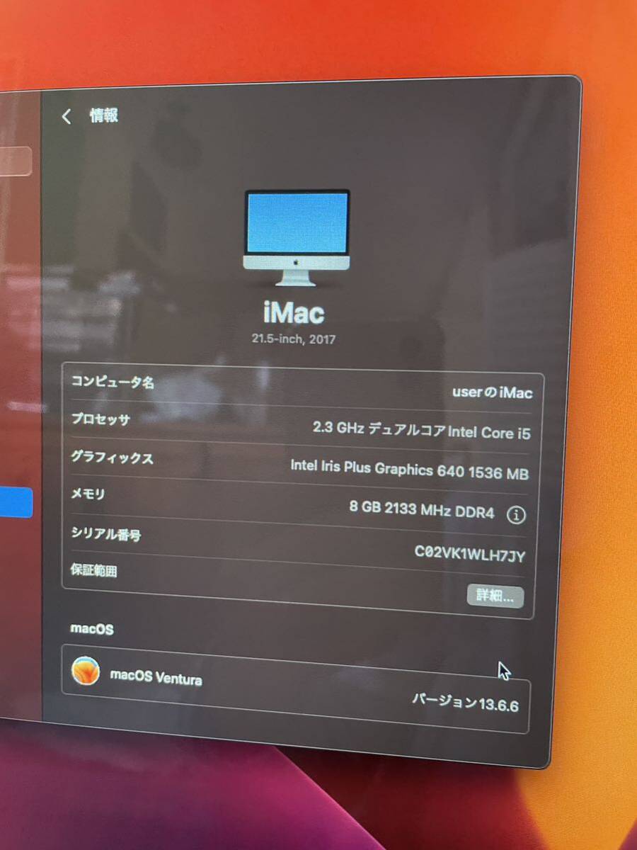 iMac 2017 21.5_画像4