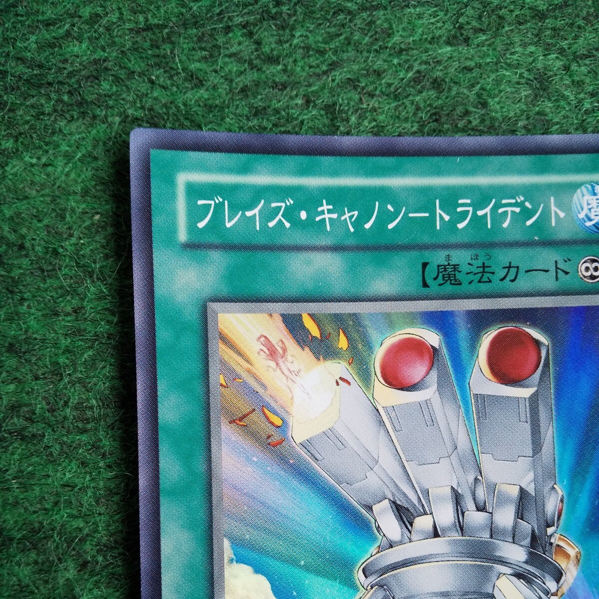 遊戯王ブレイズキャノン トライデントFOTB-JP041スーパー_画像5